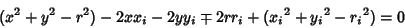 \begin{displaymath}
(x^2+y^2-r^2)-2xx_i-2yy_i\mp 2rr_i+({x_i}^2+{y_i}^2-{r_i}^2)=0
\end{displaymath}