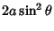 $\displaystyle 2a\sin^2\theta$