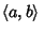 $\left\langle{a,b}\right\rangle{}$