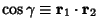 $\cos\gamma\equiv {\bf r}_1\cdot{\bf r}_2$