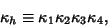 \begin{displaymath}
\kappa_h\equiv\kappa_1\kappa_2\kappa_3\kappa_4,
\end{displaymath}