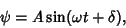 \begin{displaymath}
\psi = A\sin(\omega t+\delta),
\end{displaymath}