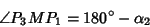 \begin{displaymath}
\angle P_3MP_1=180^\circ-\alpha_2
\end{displaymath}