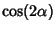 $\displaystyle \cos(2\alpha)$