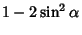 $\displaystyle 1-2\sin^2\alpha$