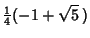 $\displaystyle {\textstyle{1\over 4}}(-1+\sqrt{5}\,)$