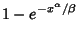 $\displaystyle 1-e^{-x^\alpha/\beta}$